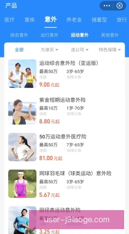 极限运动保险环保要求，赛事主办方责任与成本上升